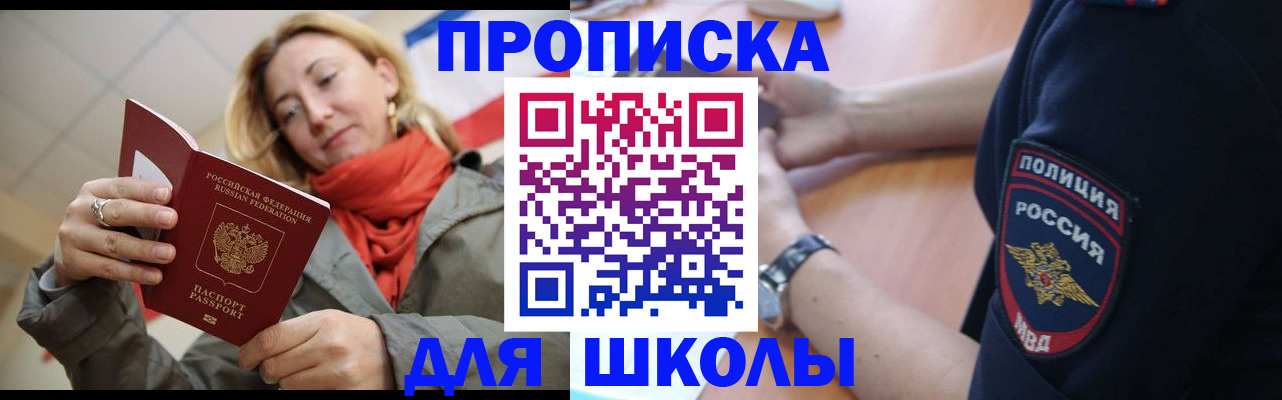 временная регистрация гарантия в Хабаровском крае